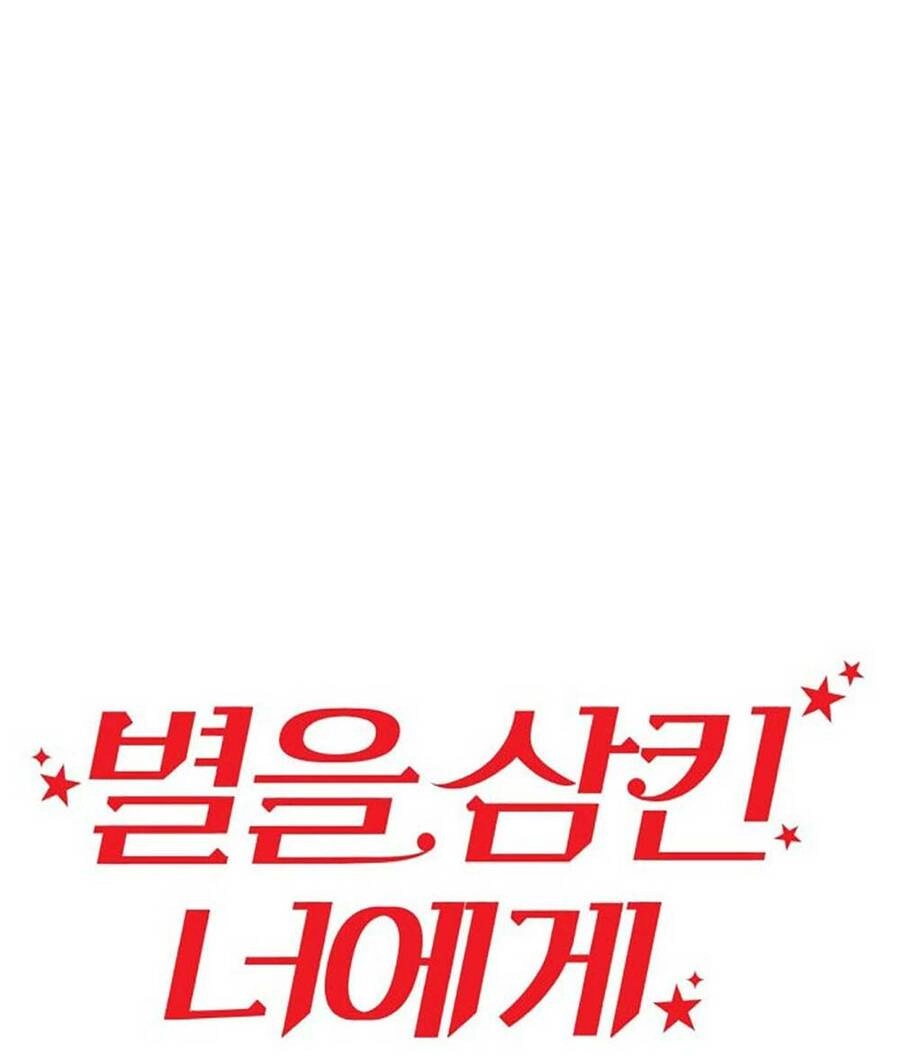 Gửi Em, Người Nuốt Trọn Vì Sao Chapter 111.2 - 2