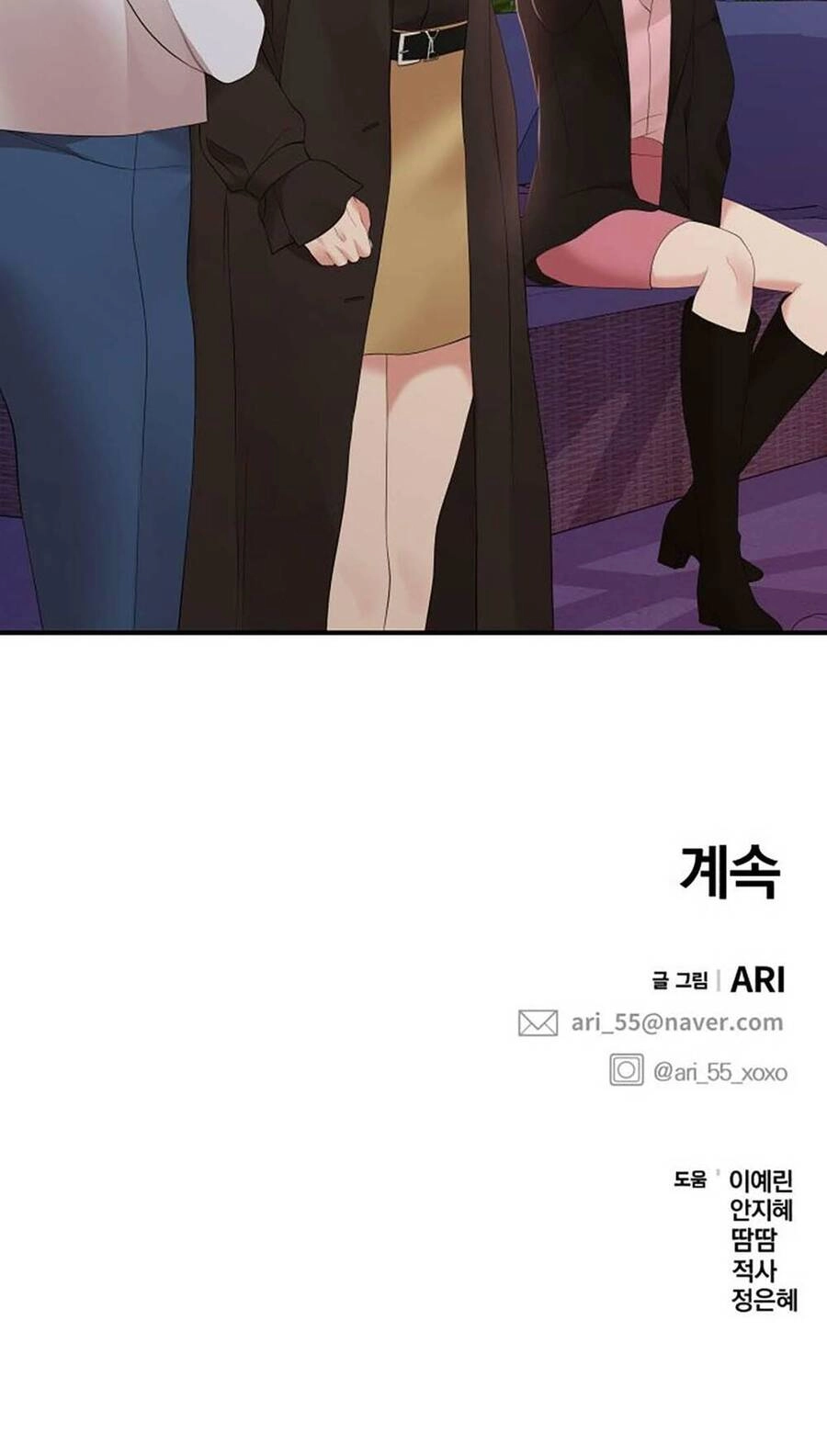Gửi Em, Người Nuốt Trọn Vì Sao Chapter 111.2 - 78