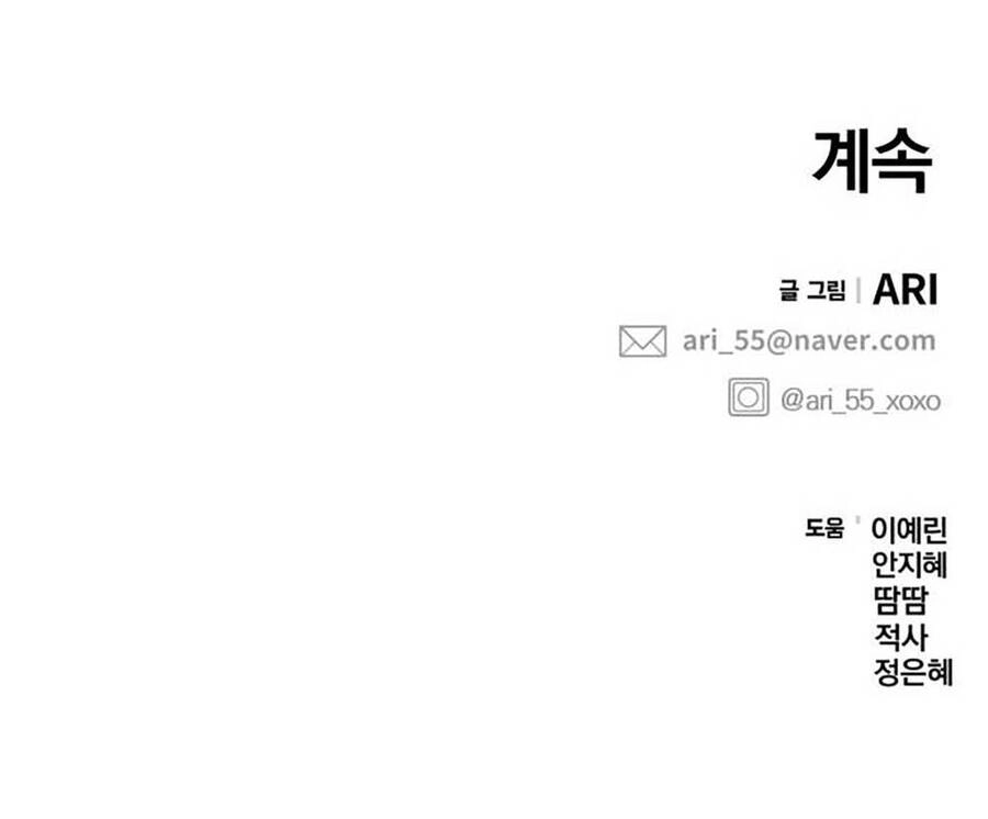 Gửi Em, Người Nuốt Trọn Vì Sao Chapter 114.2 - 85