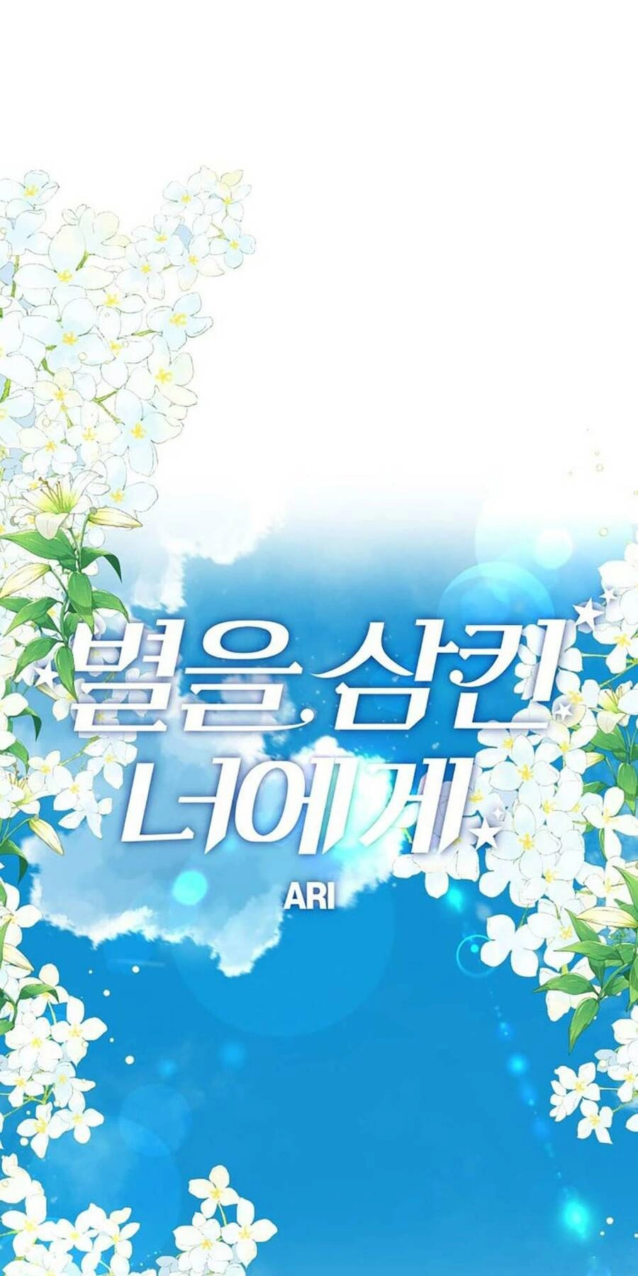 Gửi Em, Người Nuốt Trọn Vì Sao Chapter 115.1 - 57