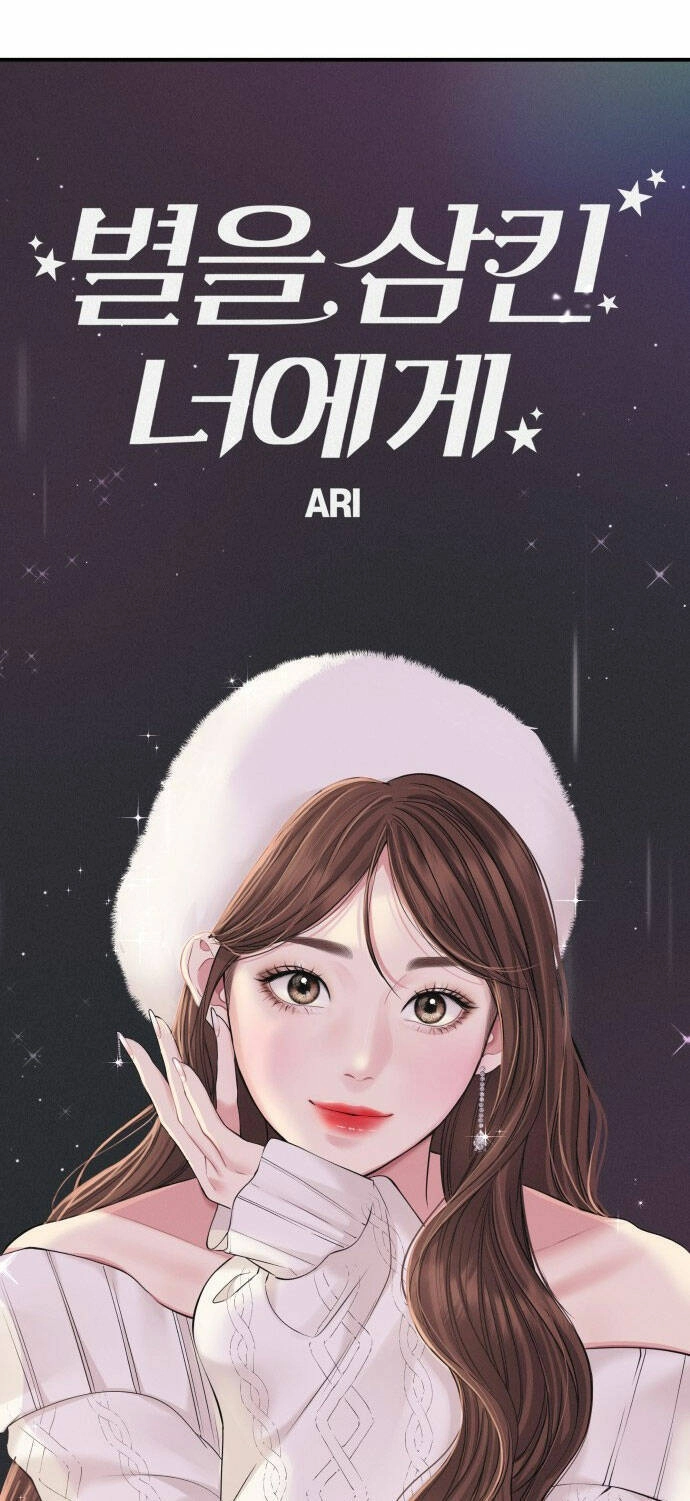 Gửi Em, Người Nuốt Trọn Vì Sao Chapter 119.2 - 48