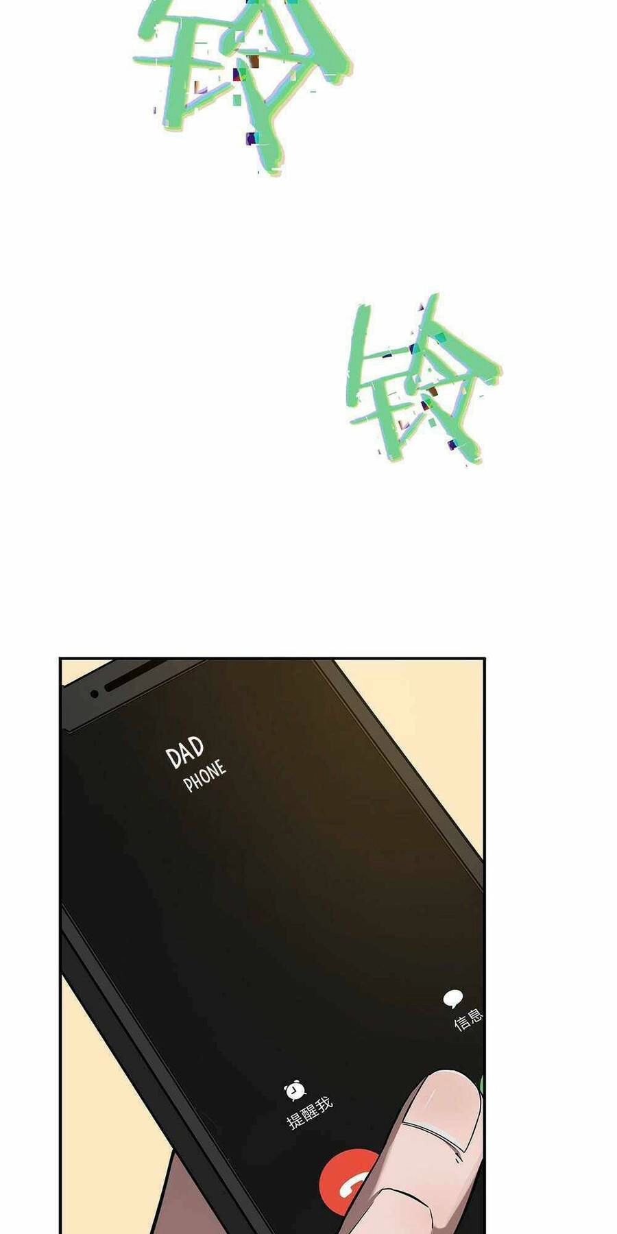 Cưỡi Trên Bờ Hủy Diệt Chapter 1 - 35