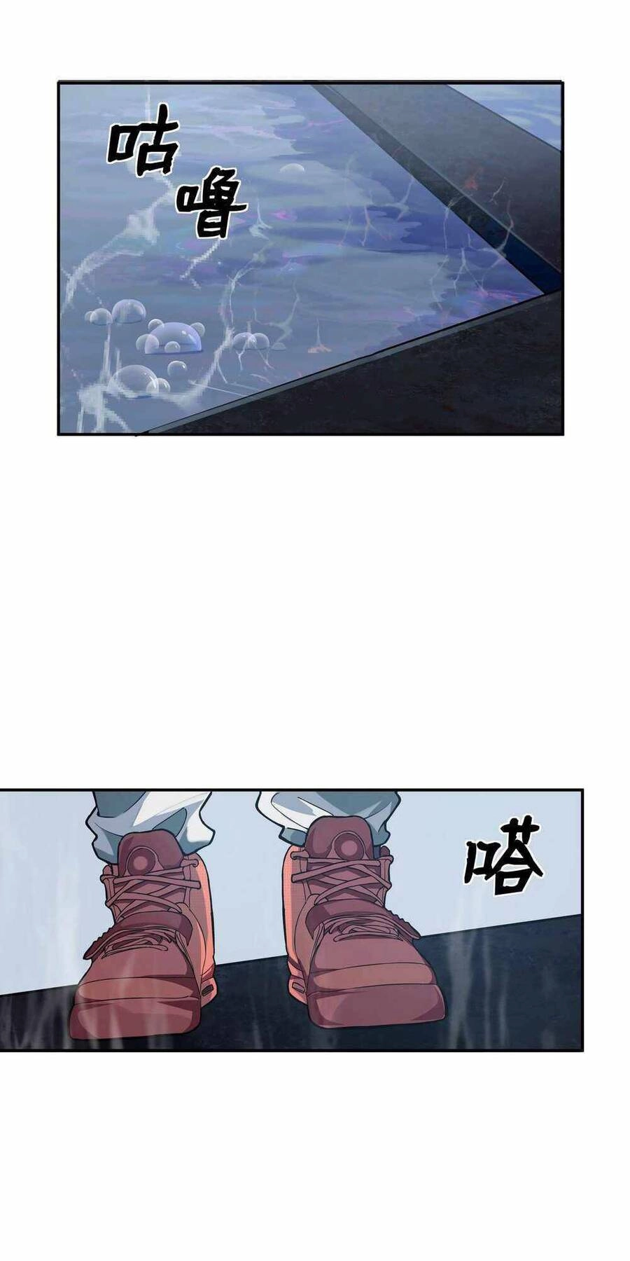 Cưỡi Trên Bờ Hủy Diệt Chapter 5 - 12