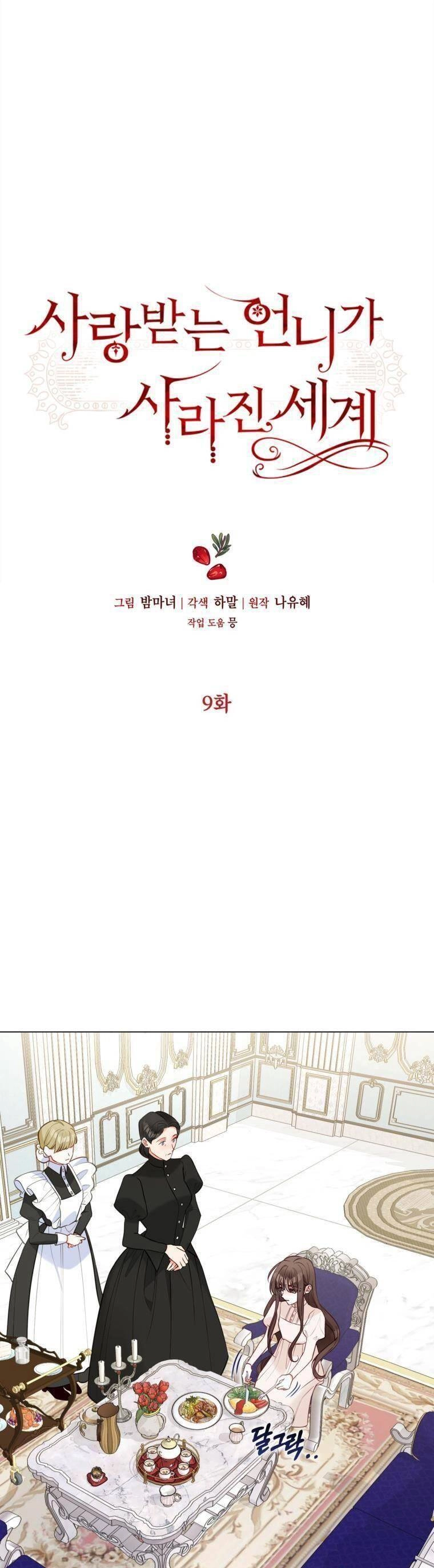 Ở Một Thế Giới Không Có Em Gái Mà Ai Cũng Yêu Chapter 9 - 1