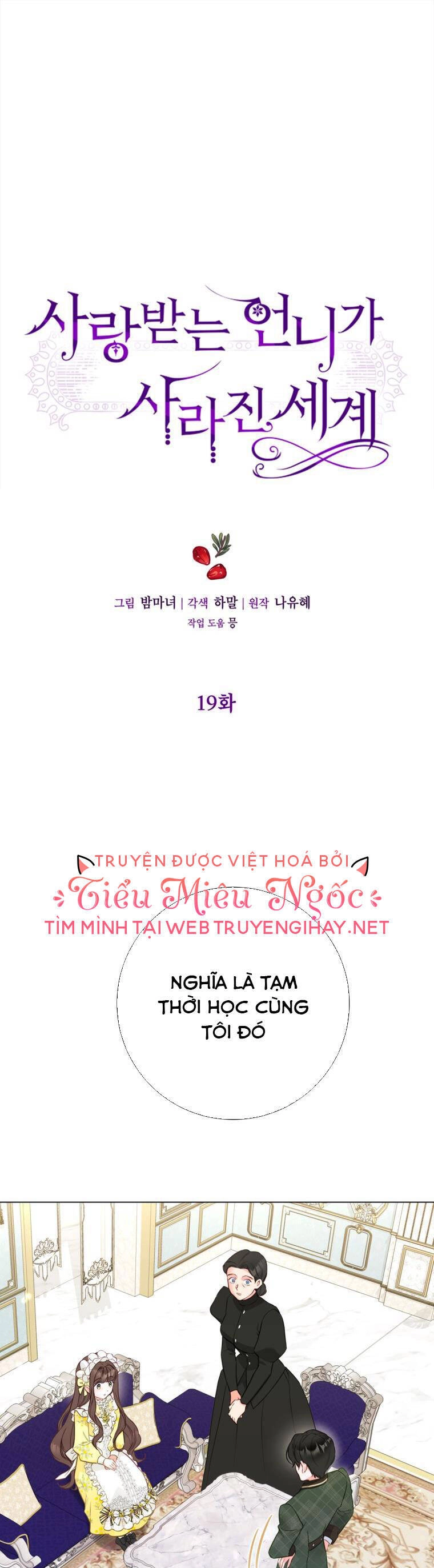 Ở Một Thế Giới Không Có Em Gái Mà Ai Cũng Yêu Chapter 19 - 1