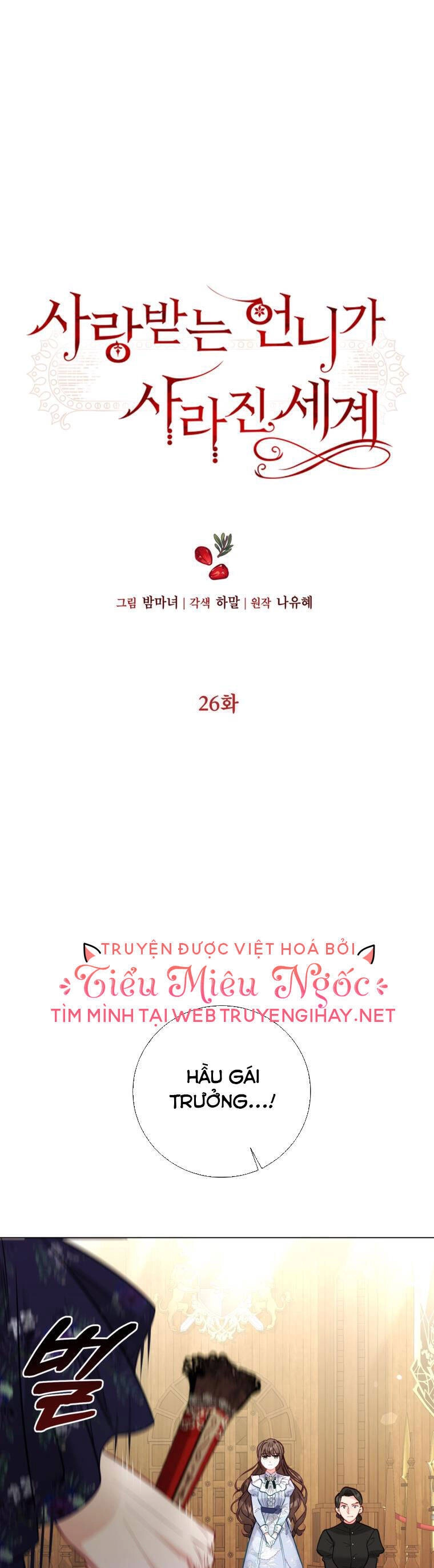 Ở Một Thế Giới Không Có Em Gái Mà Ai Cũng Yêu Chapter 26 - 1