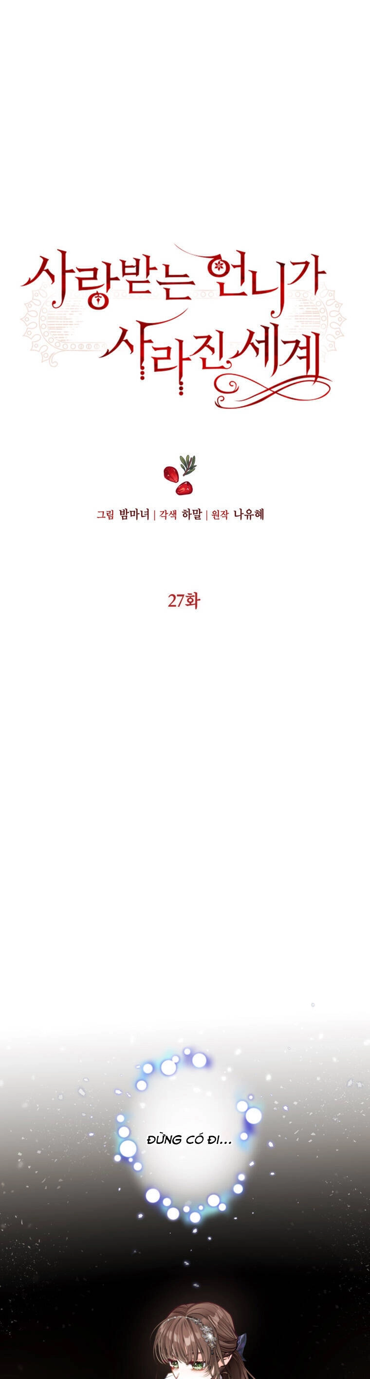 Ở Một Thế Giới Không Có Em Gái Mà Ai Cũng Yêu Chapter 27 - 1
