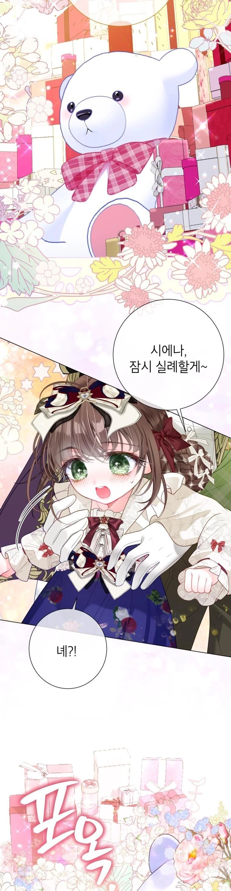 Ở Một Thế Giới Không Có Em Gái Mà Ai Cũng Yêu Chapter 37 - 14