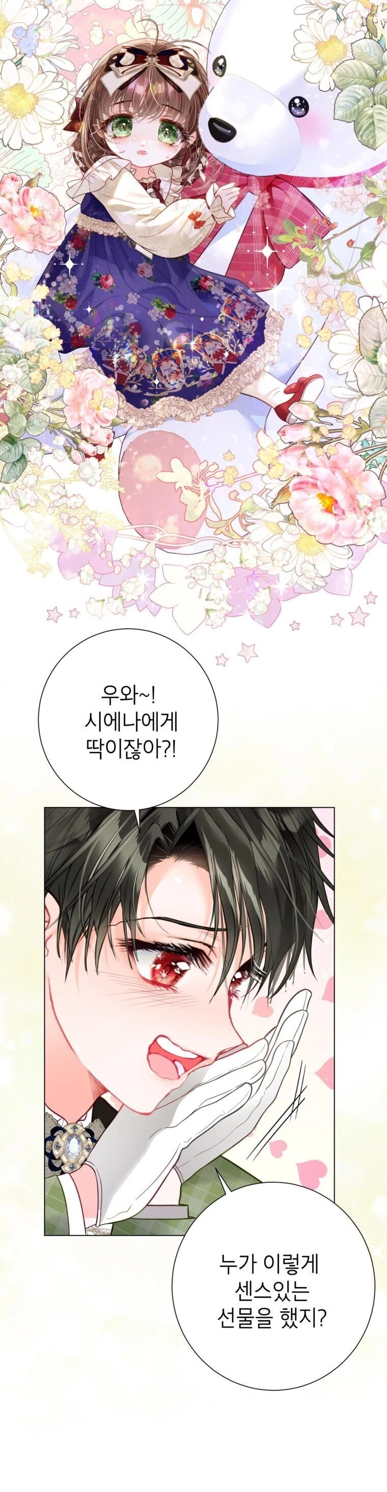 Ở Một Thế Giới Không Có Em Gái Mà Ai Cũng Yêu Chapter 37 - 15