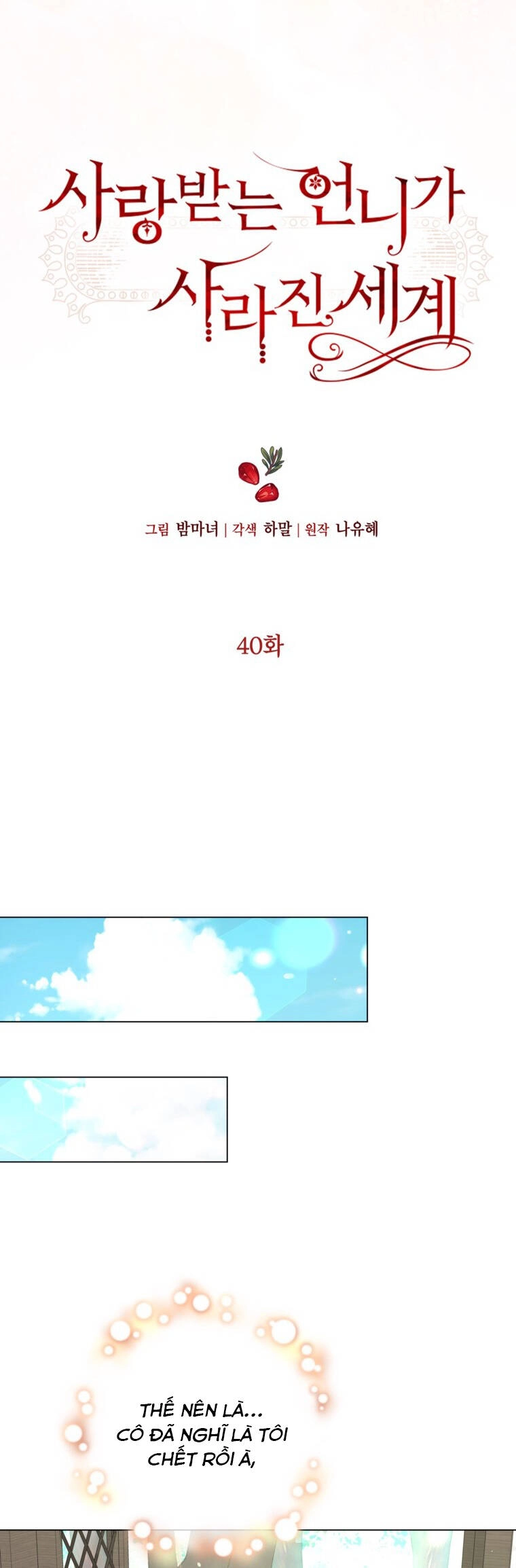 Ở Một Thế Giới Không Có Em Gái Mà Ai Cũng Yêu Chapter 40 - 17