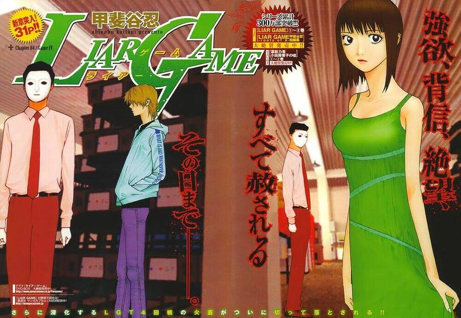 Liar Game Chapter 84 - 3