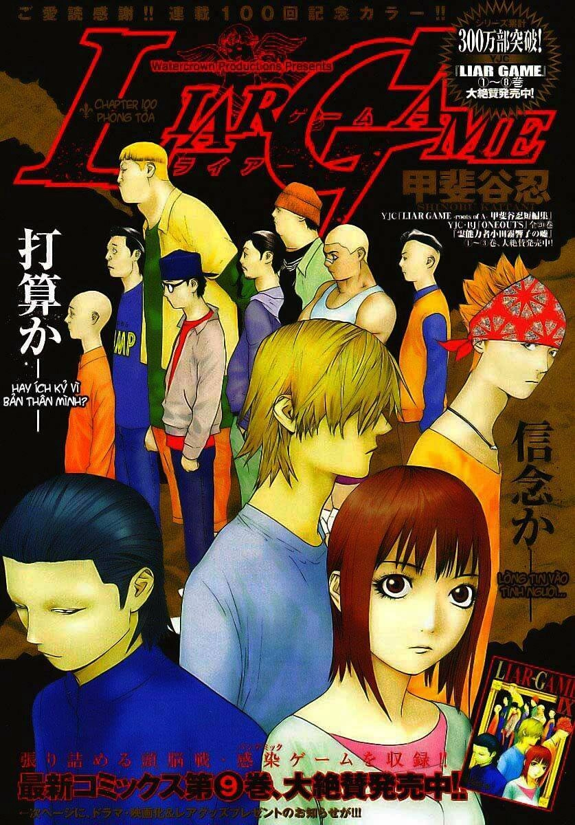 Liar Game Chapter 100 - 2