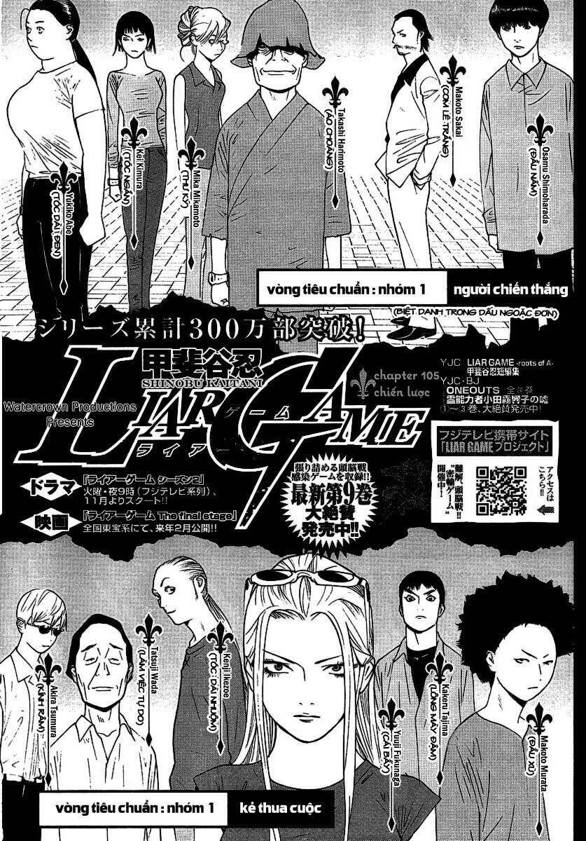 Liar Game Chapter 105 - 2