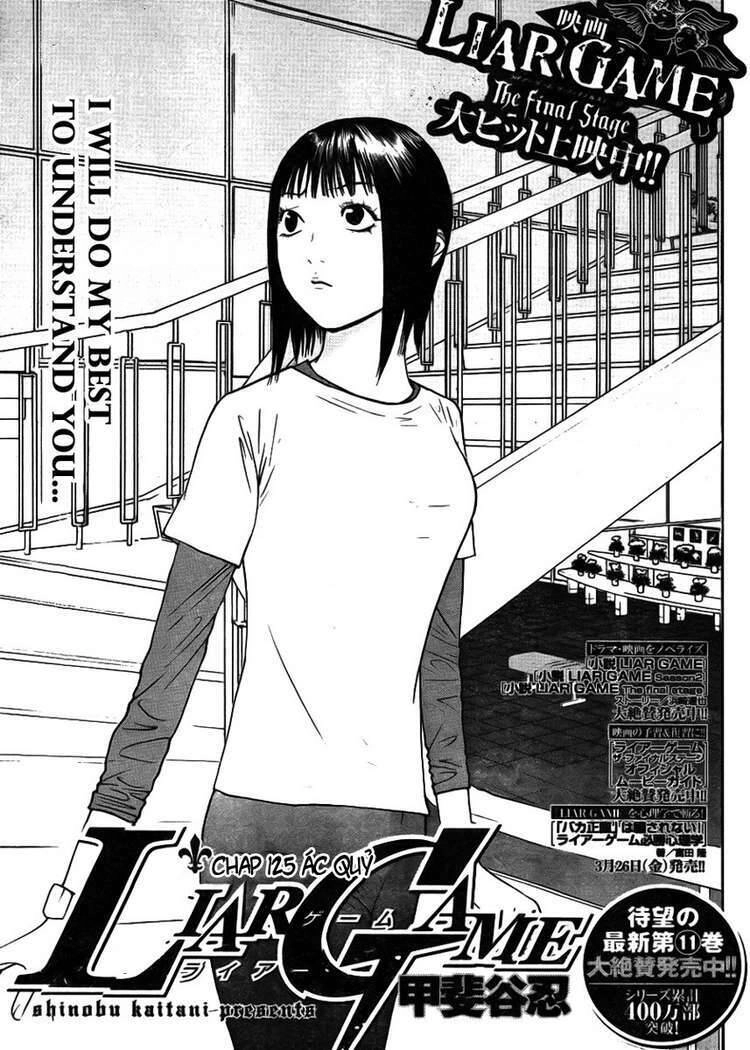 Liar Game Chapter 125 - 1