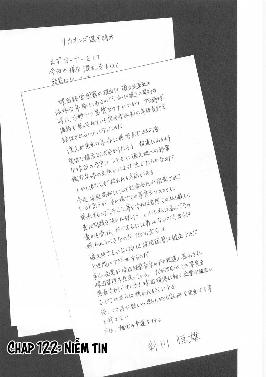 One Outs Chapter 122 - 1