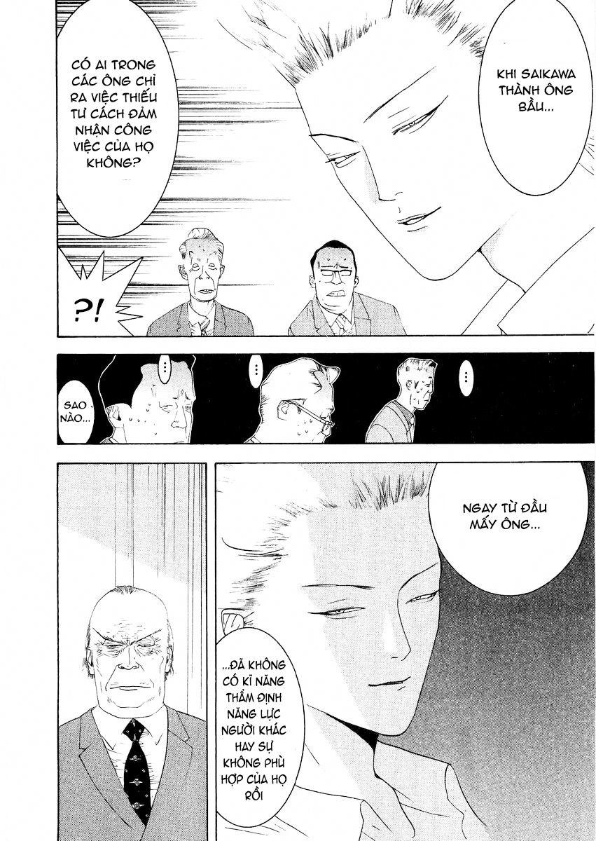 One Outs Chapter 125 - 16