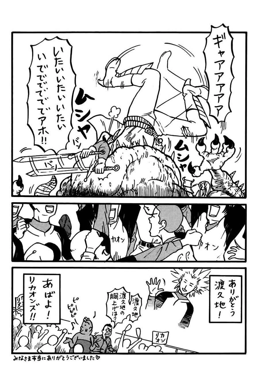 One Outs Chapter 168 - 32