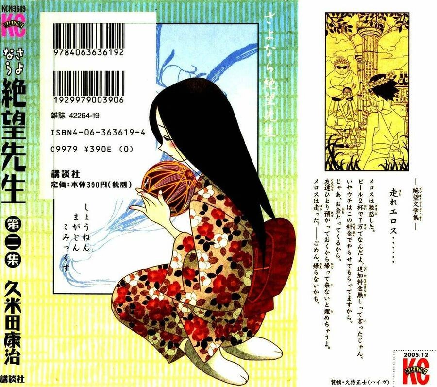 Sayonara Zetsubou Sensei Chapter 11 - 3