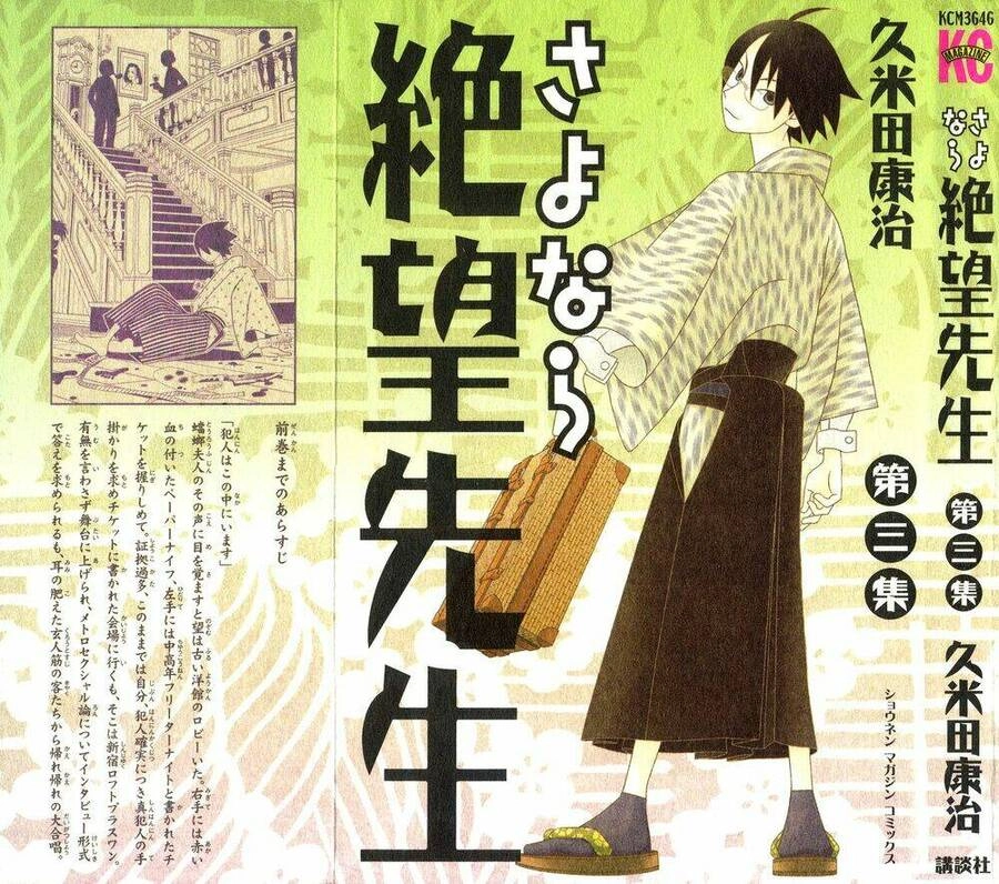 Sayonara Zetsubou Sensei Chapter 21 - 2