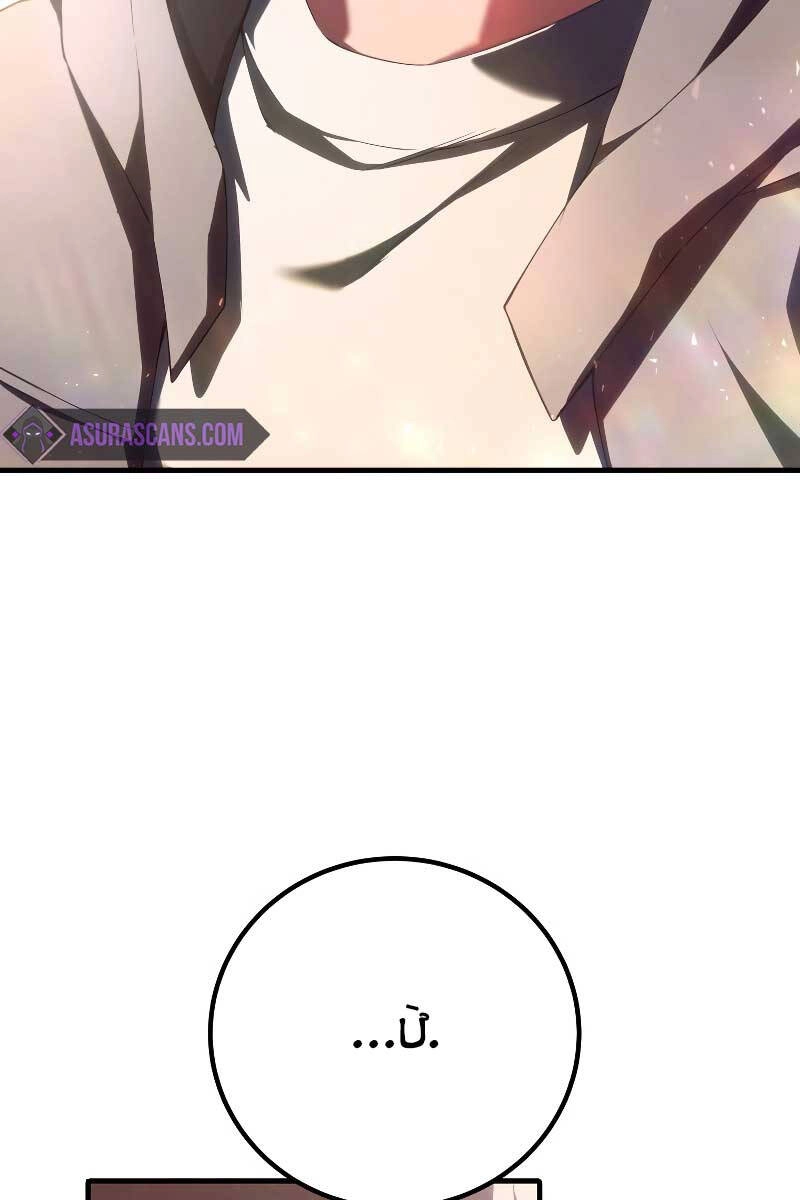 Độc Cô Dược Sư Chapter 50 - 86