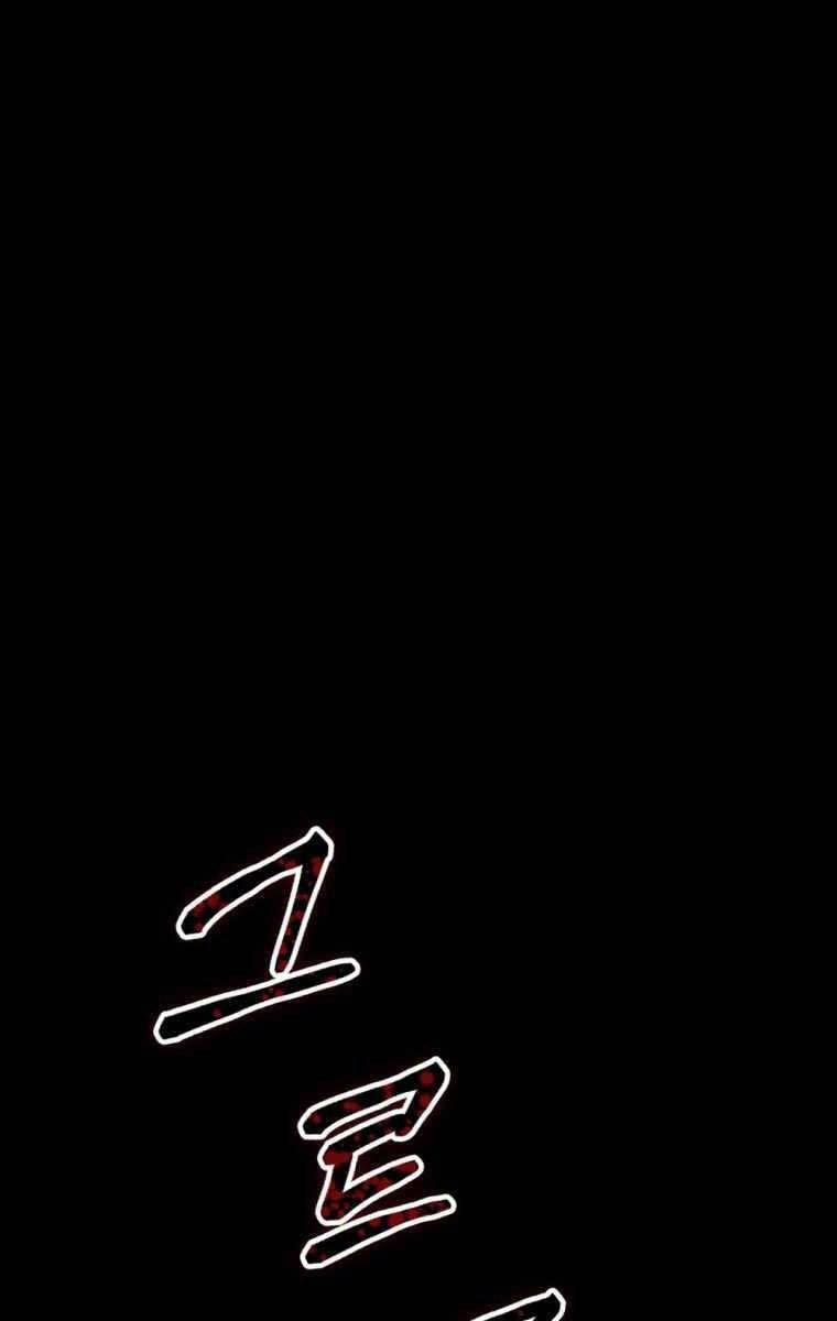 Độc Cô Dược Sư Chapter 1.5 - 73