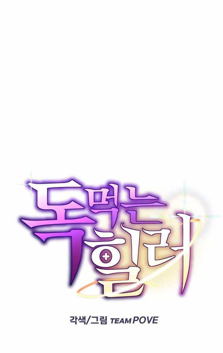 Độc Cô Dược Sư Chapter 3 - 11