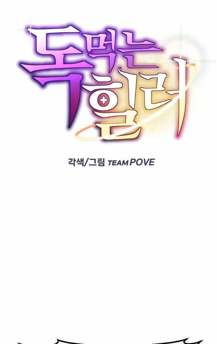 Độc Cô Dược Sư Chapter 4 - 9