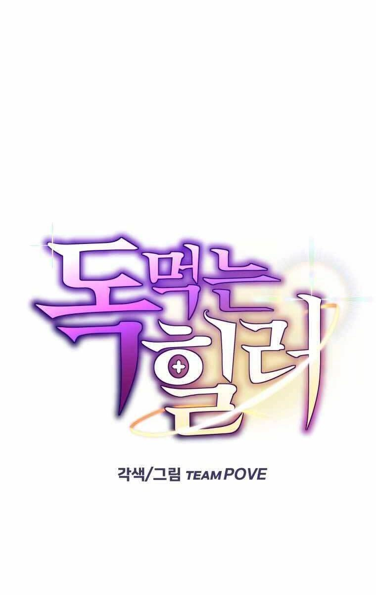 Độc Cô Dược Sư Chapter 7 - 12