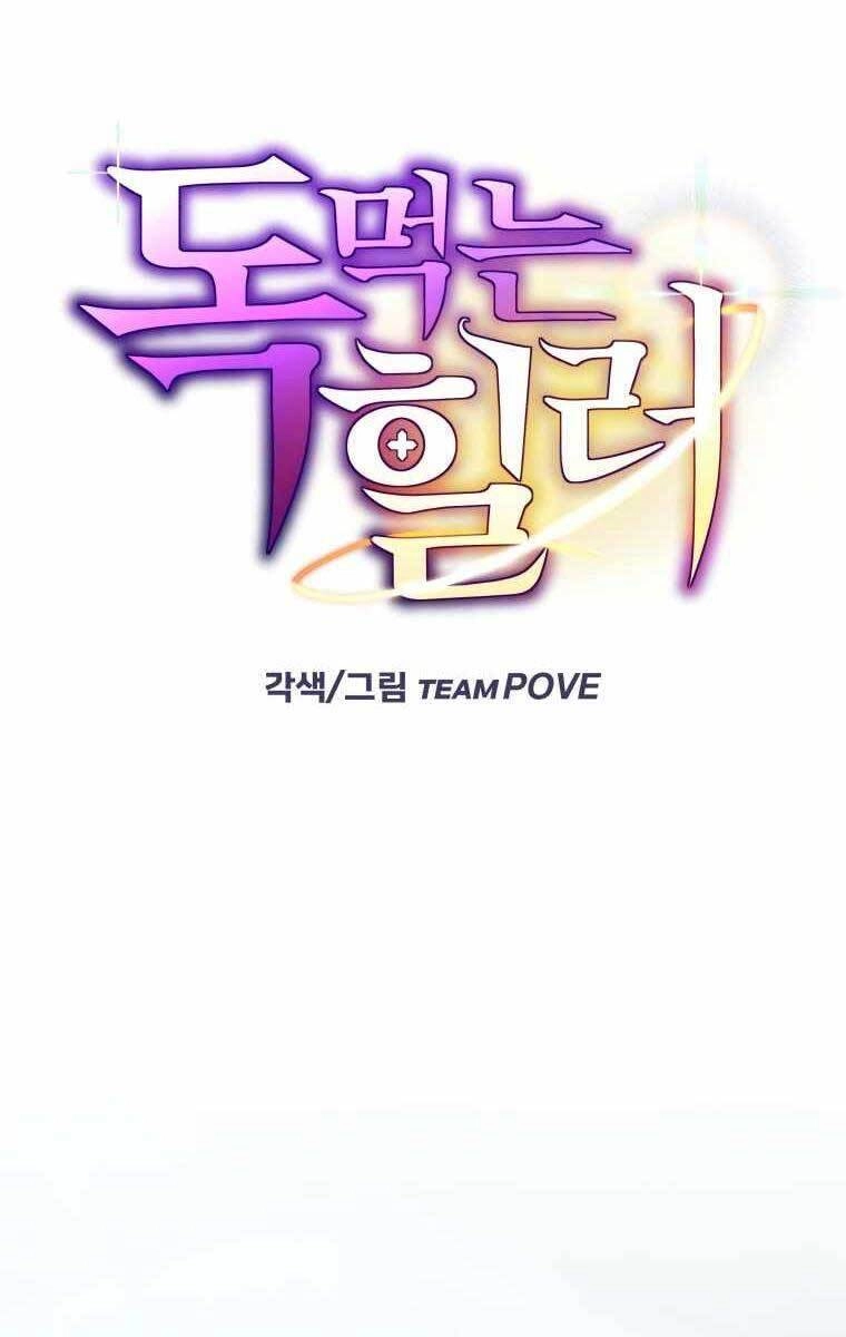 Độc Cô Dược Sư Chapter 8 - 15