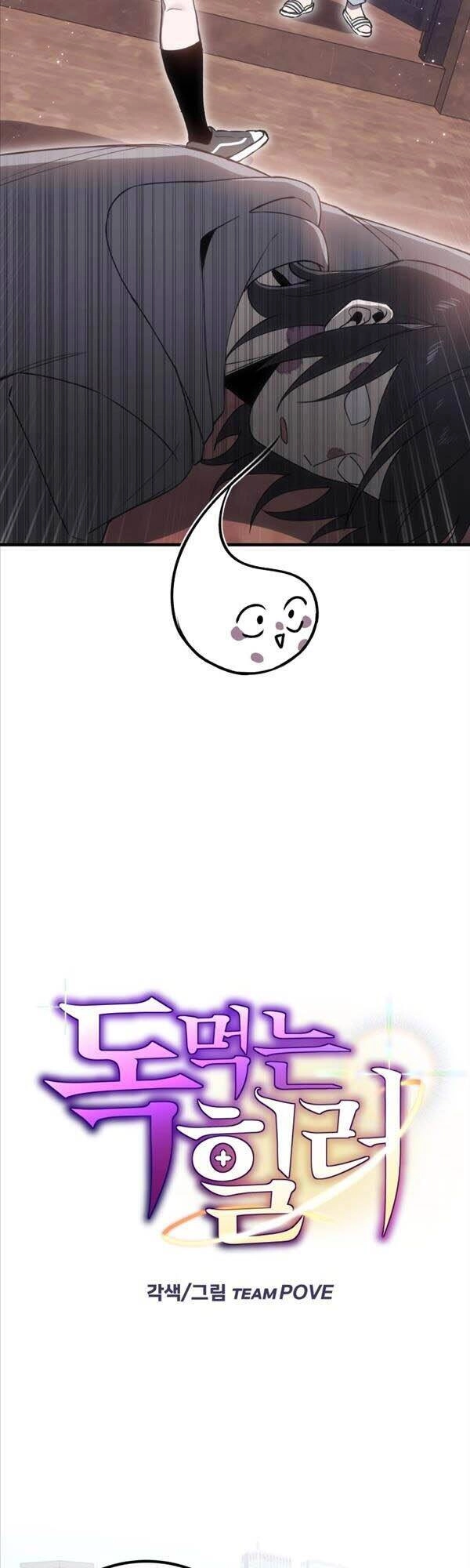 Độc Cô Dược Sư Chapter 17 - 17