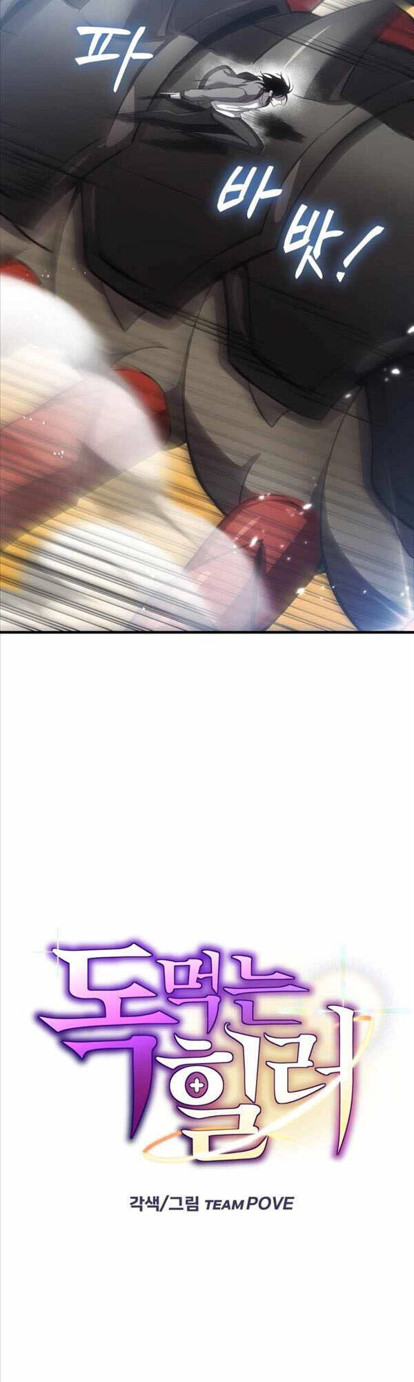 Độc Cô Dược Sư Chapter 19 - 4