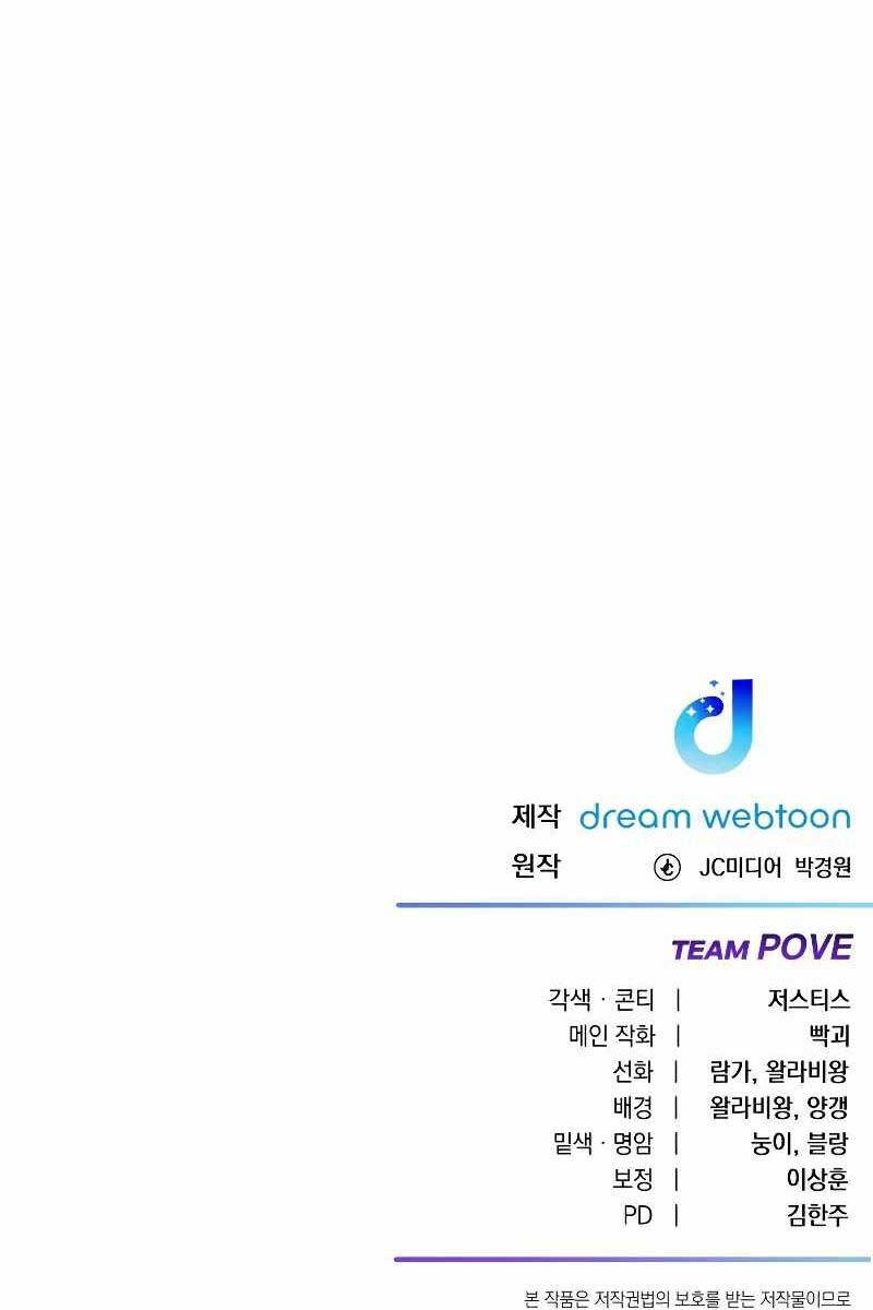 Độc Cô Dược Sư Chapter 29 - 174