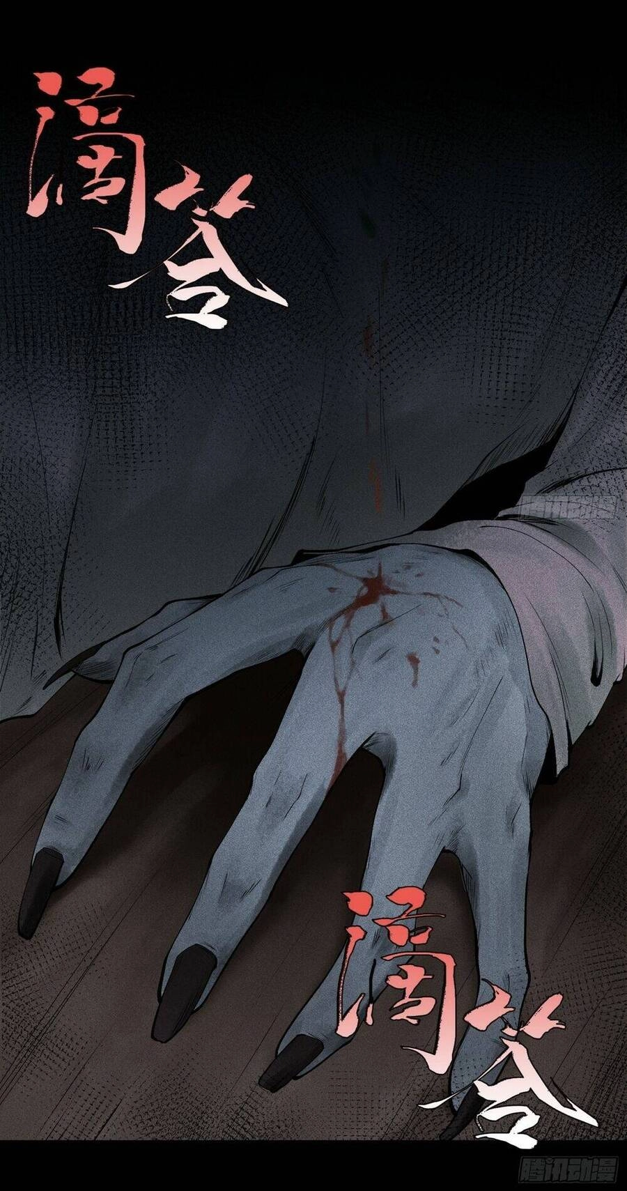 Thiên Tướng Chapter 2 - 38