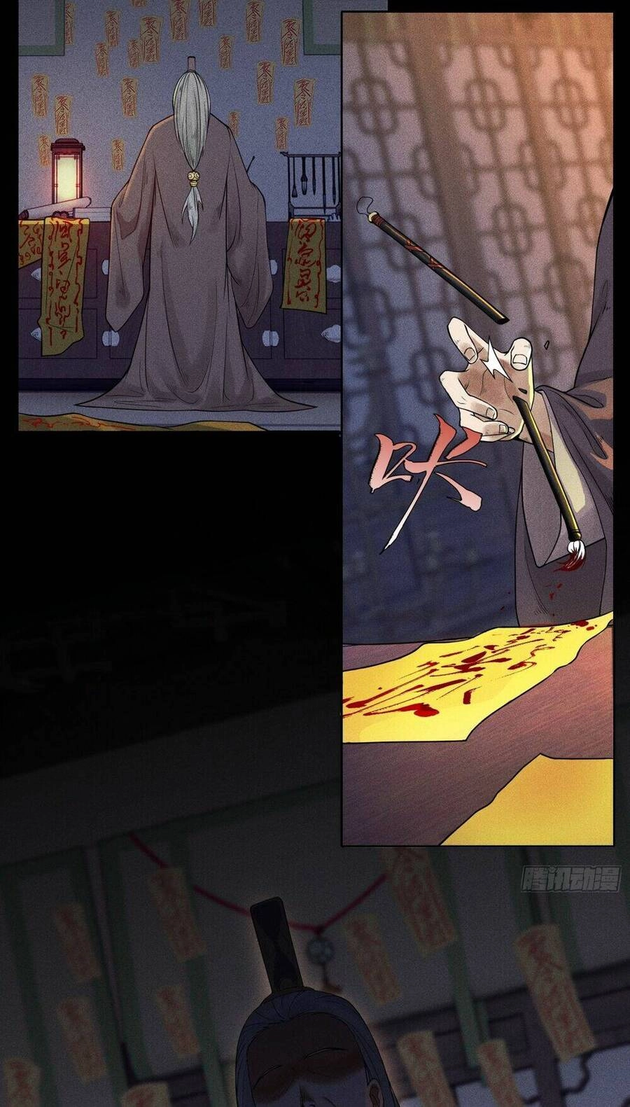 Thiên Tướng Chapter 4 - 45