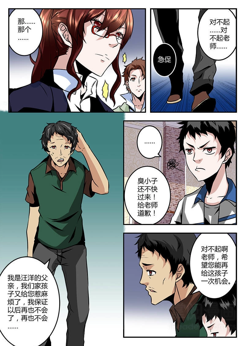 Đô Thị Kiêu Hùng Hệ Thống Chapter 61 - 6