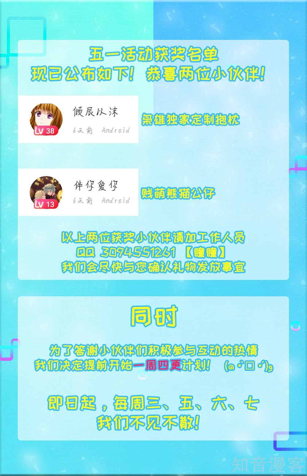 Đô Thị Kiêu Hùng Hệ Thống Chapter 260 - 16