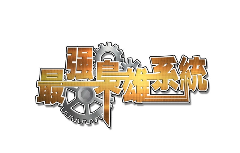 Đô Thị Kiêu Hùng Hệ Thống Chapter 321 - 2