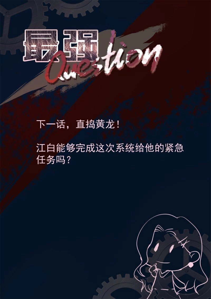 Đô Thị Kiêu Hùng Hệ Thống Chapter 326 - 15