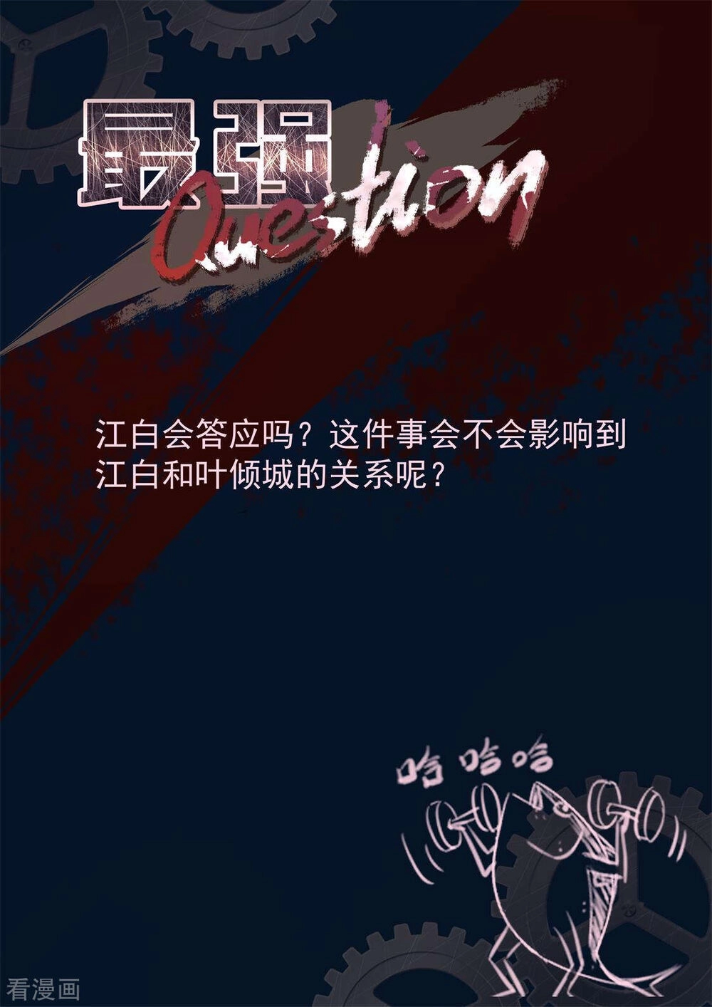 Đô Thị Kiêu Hùng Hệ Thống Chapter 350 - 14