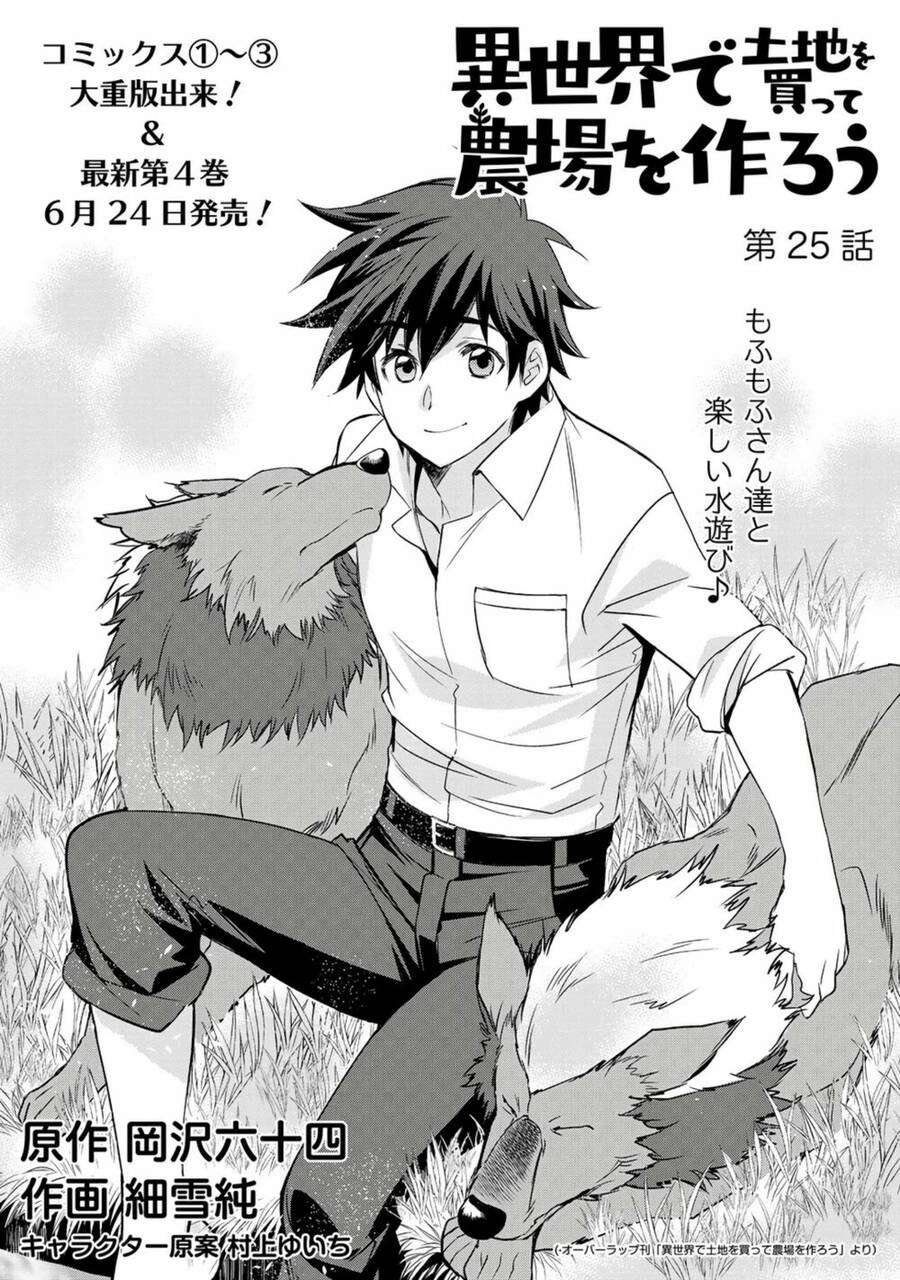 Isekai De Tochi O Katte Noujou O Tsukurou Chapter 25 - 5