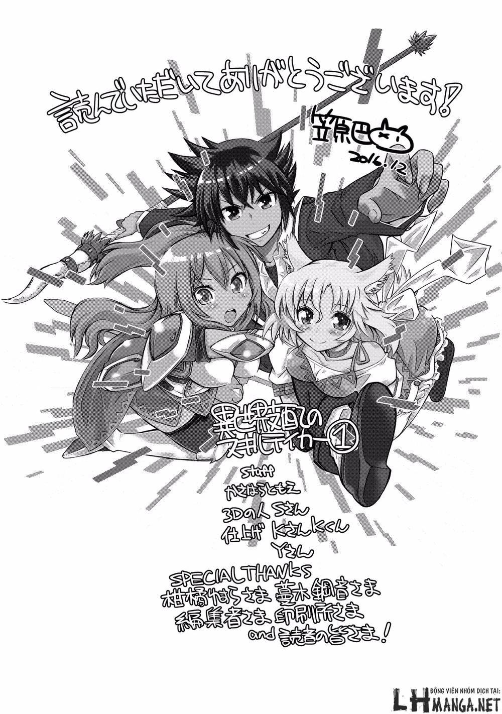 Isekai Shihai No Skill Taker: Zero Kara Hajimeru Dorei Harem Chapter 8 - 30