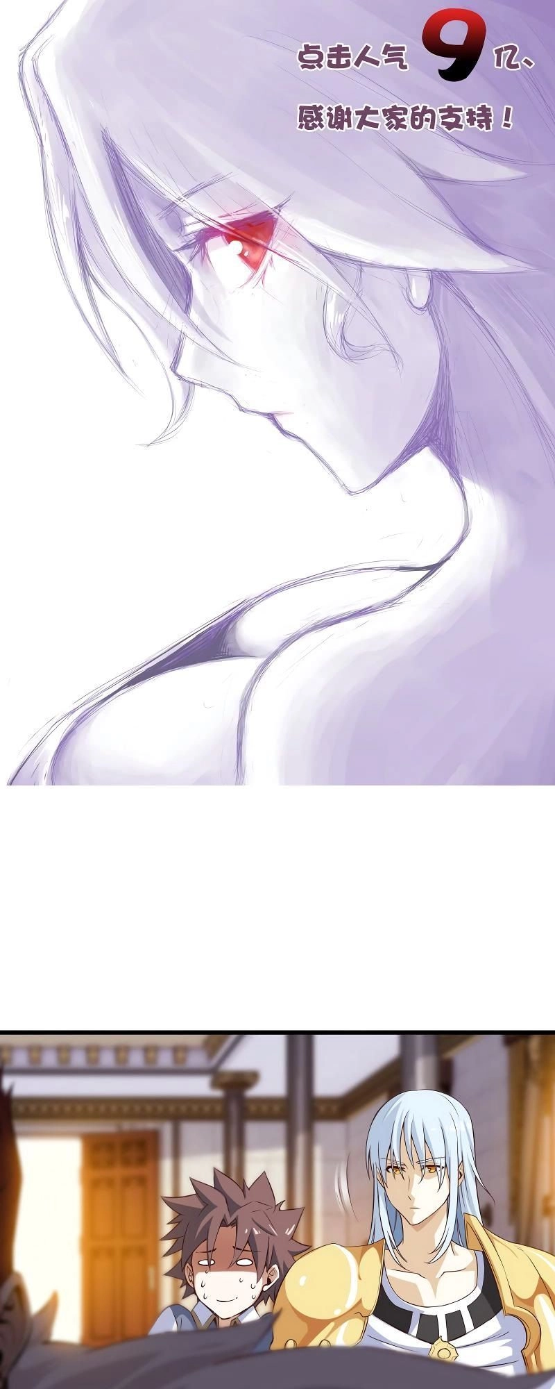 Vợ Tôi Là Quỷ Vương Chapter 46 - 1