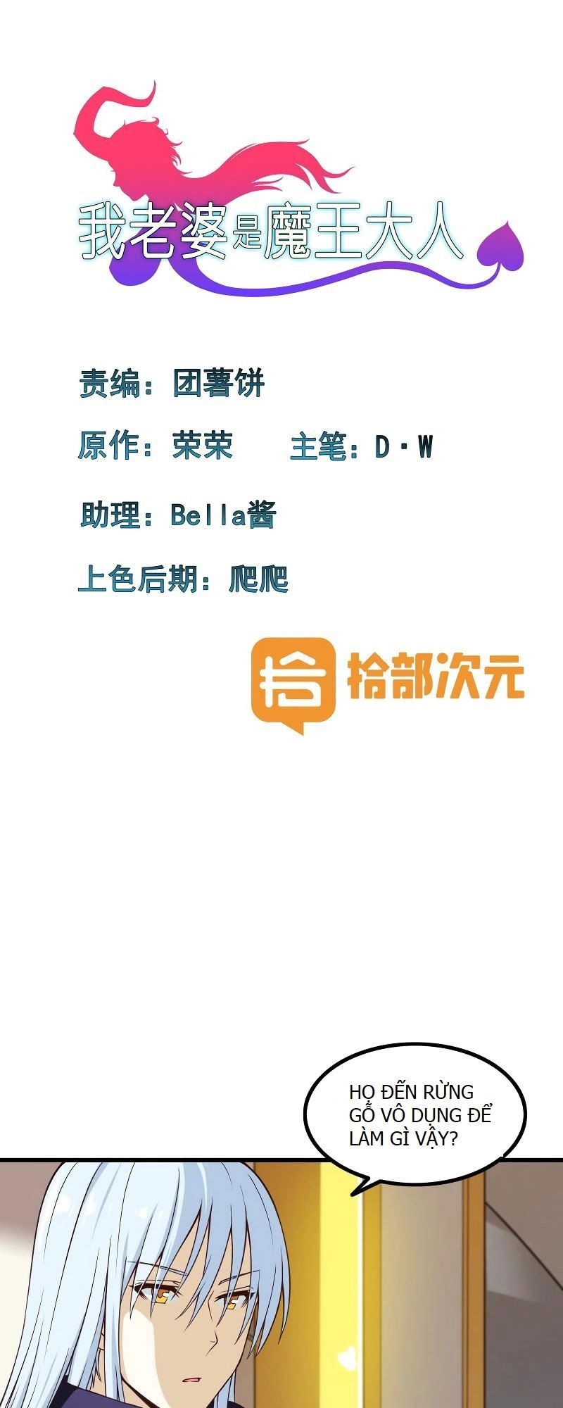 Vợ Tôi Là Quỷ Vương Chapter 56 - 1