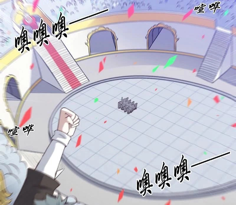 Vợ Tôi Là Quỷ Vương Chapter 57 - 2