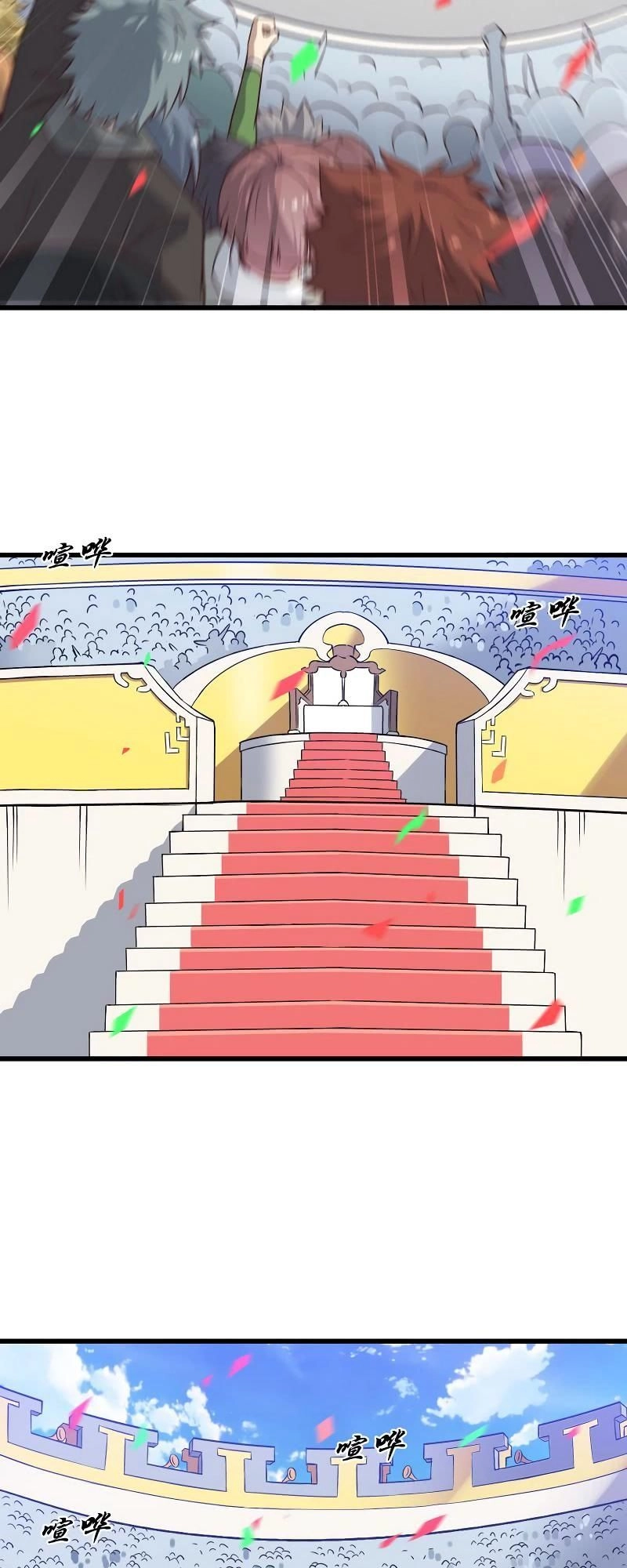 Vợ Tôi Là Quỷ Vương Chapter 57 - 3