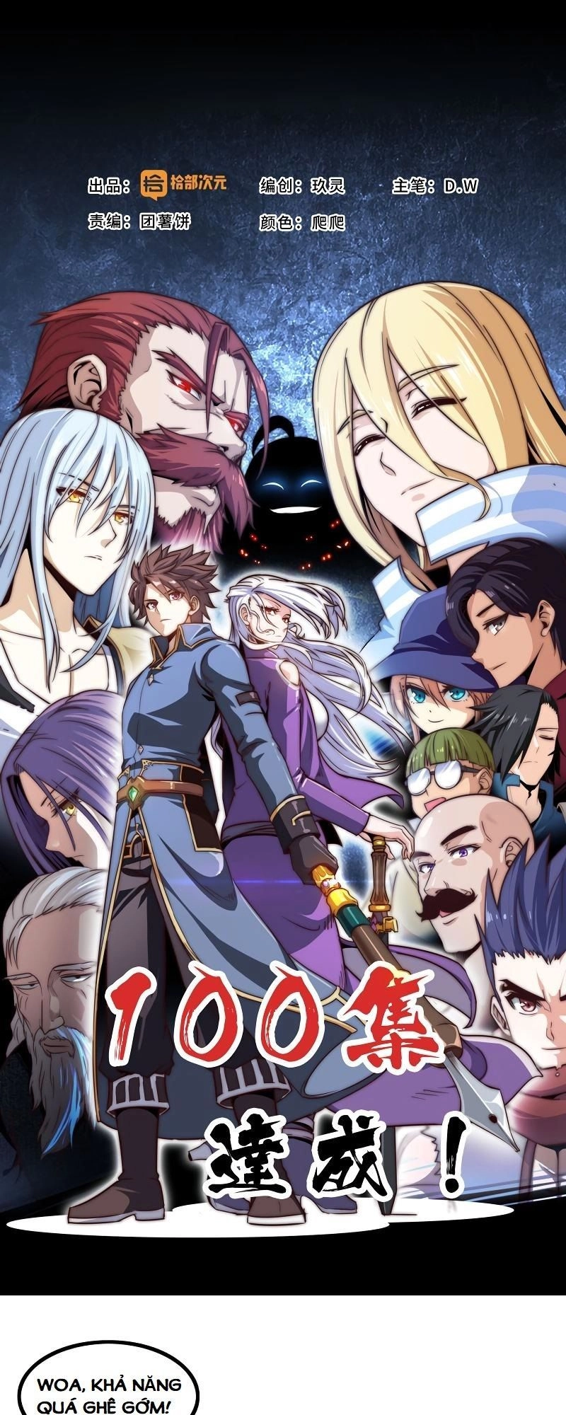 Vợ Tôi Là Quỷ Vương Chapter 100 - 1