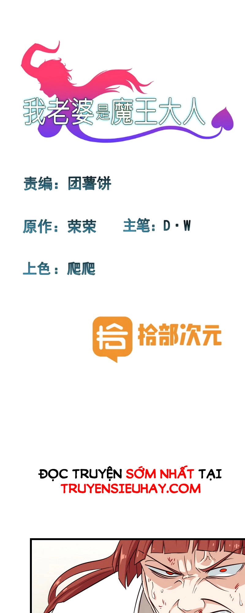 Vợ Tôi Là Quỷ Vương Chapter 102 - 1