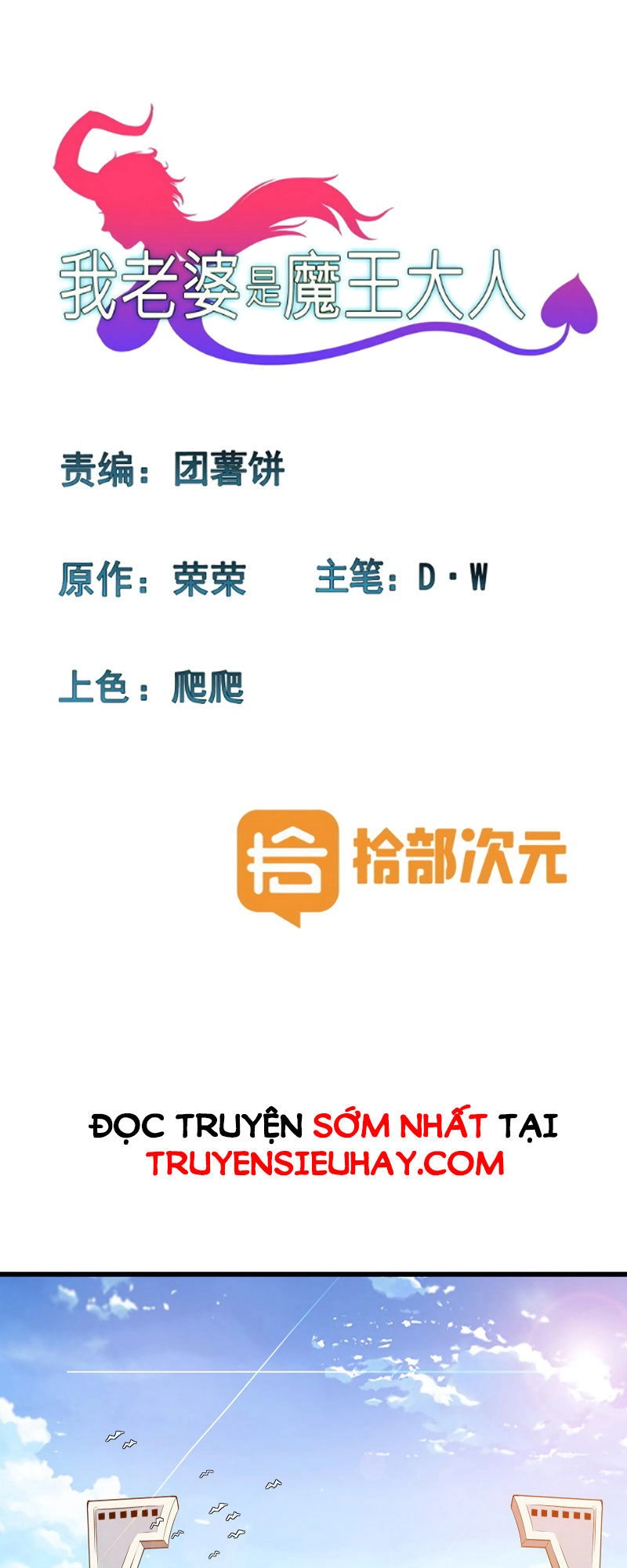 Vợ Tôi Là Quỷ Vương Chapter 105 - 1