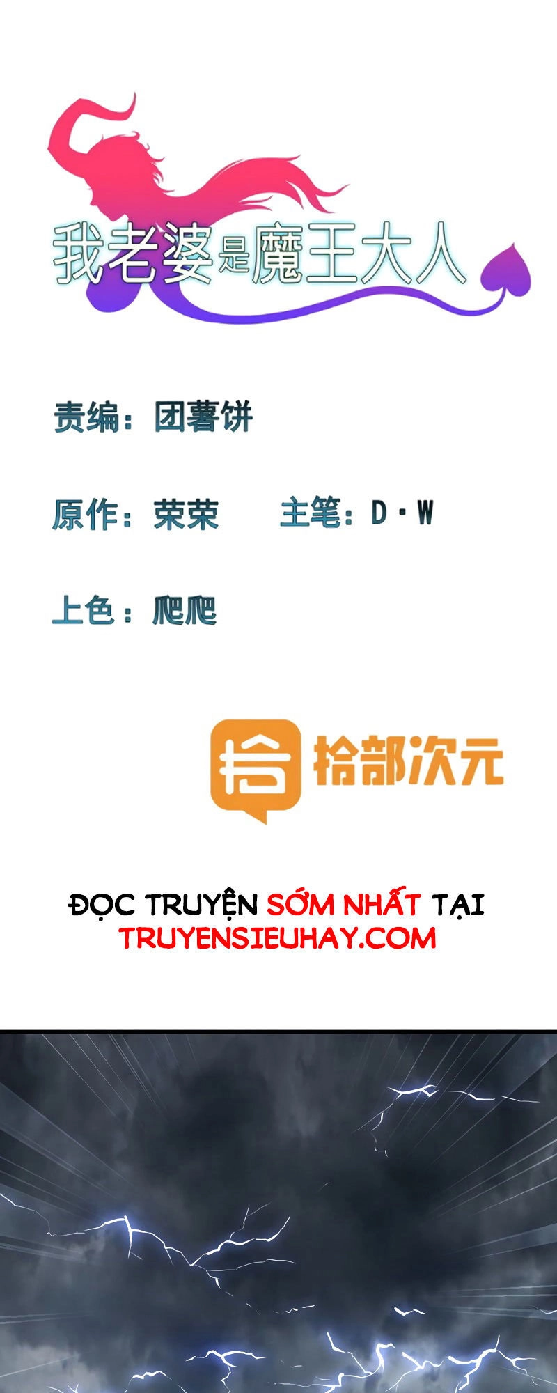 Vợ Tôi Là Quỷ Vương Chapter 107 - 1