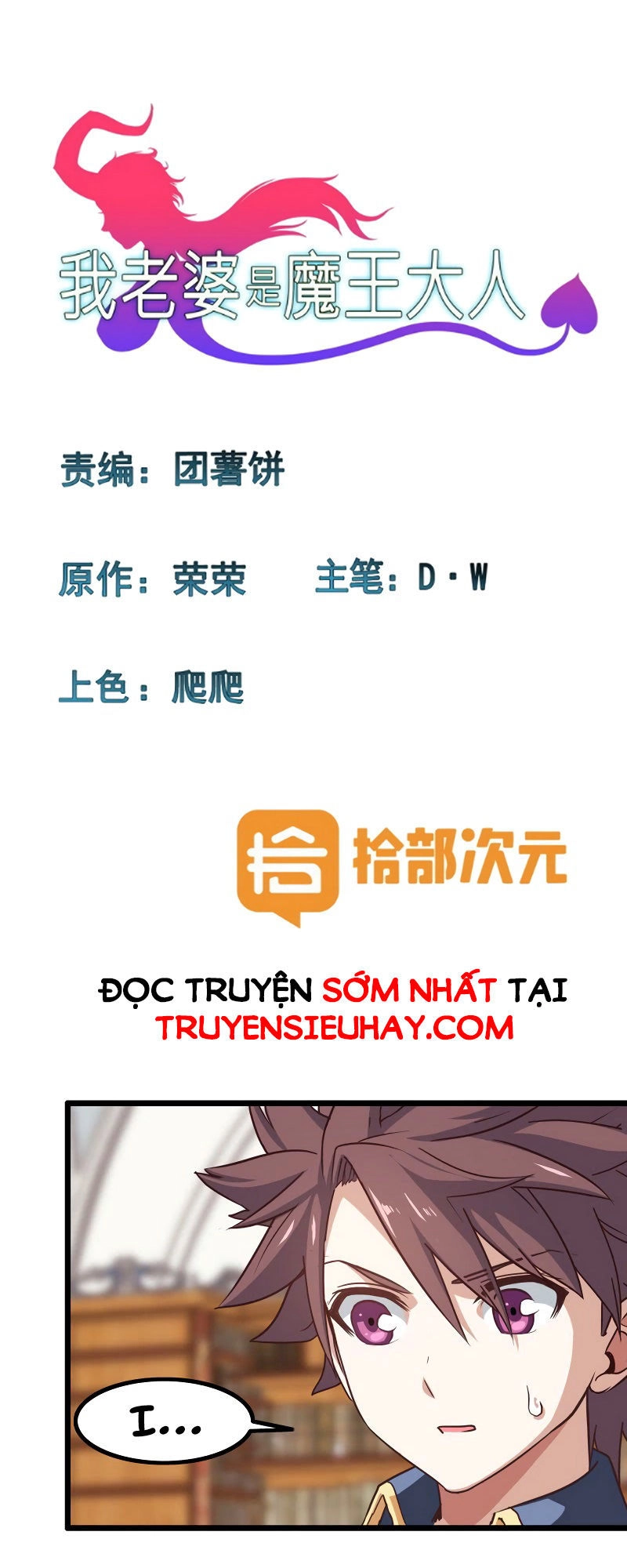 Vợ Tôi Là Quỷ Vương Chapter 109 - 1